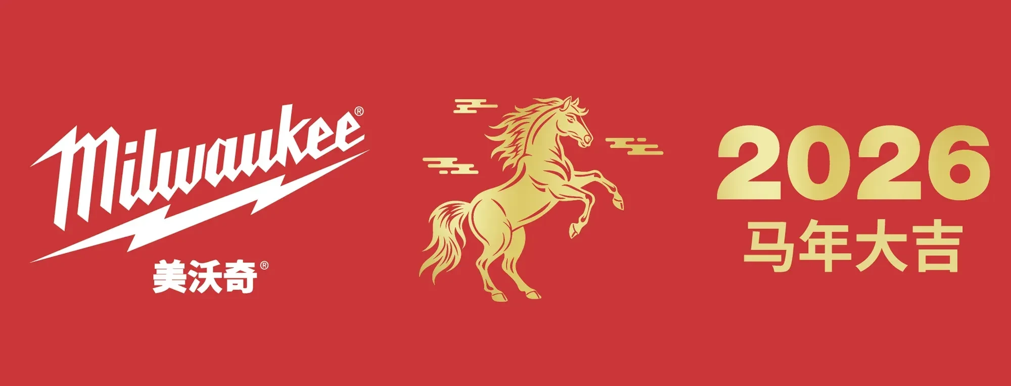 2026-chinese-new-year